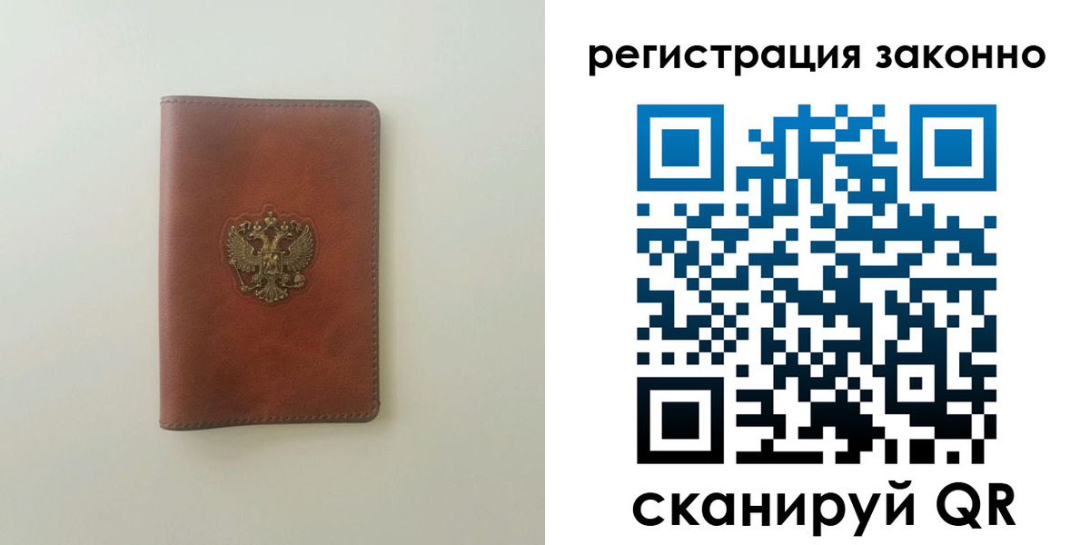 прописка 2025 в Белой Калитве